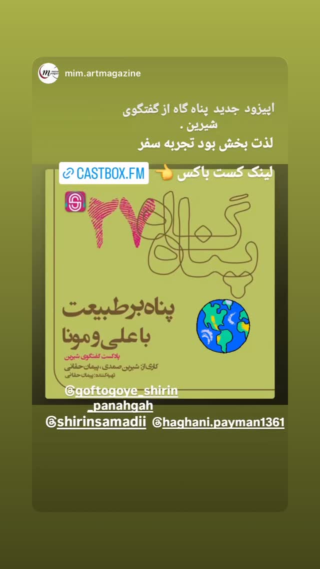  جدید ترین استوری اینستاگرام شیرین صمدی