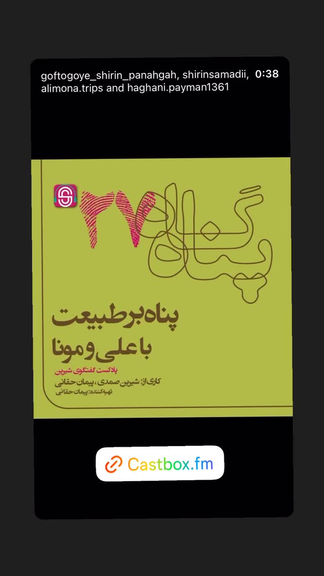  جدید ترین استوری اینستاگرام شیرین صمدی