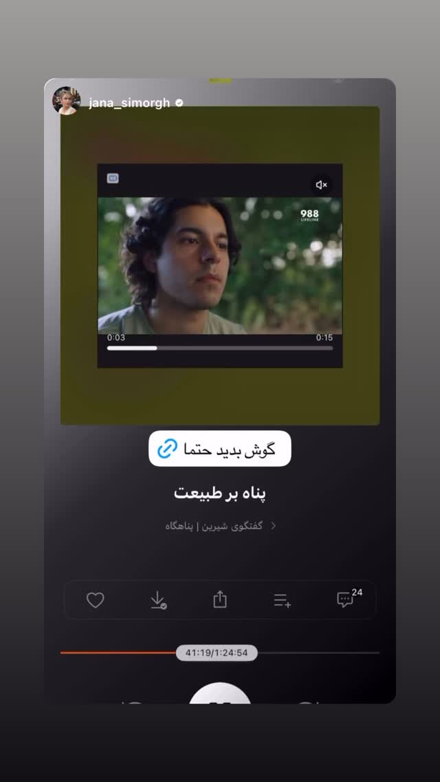  جدید ترین استوری اینستاگرام شیرین صمدی