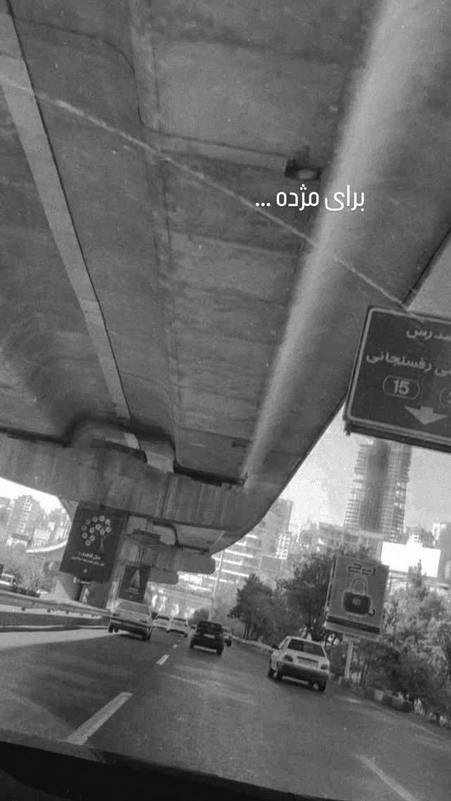  جدید ترین استوری اینستاگرام شیرین صمدی