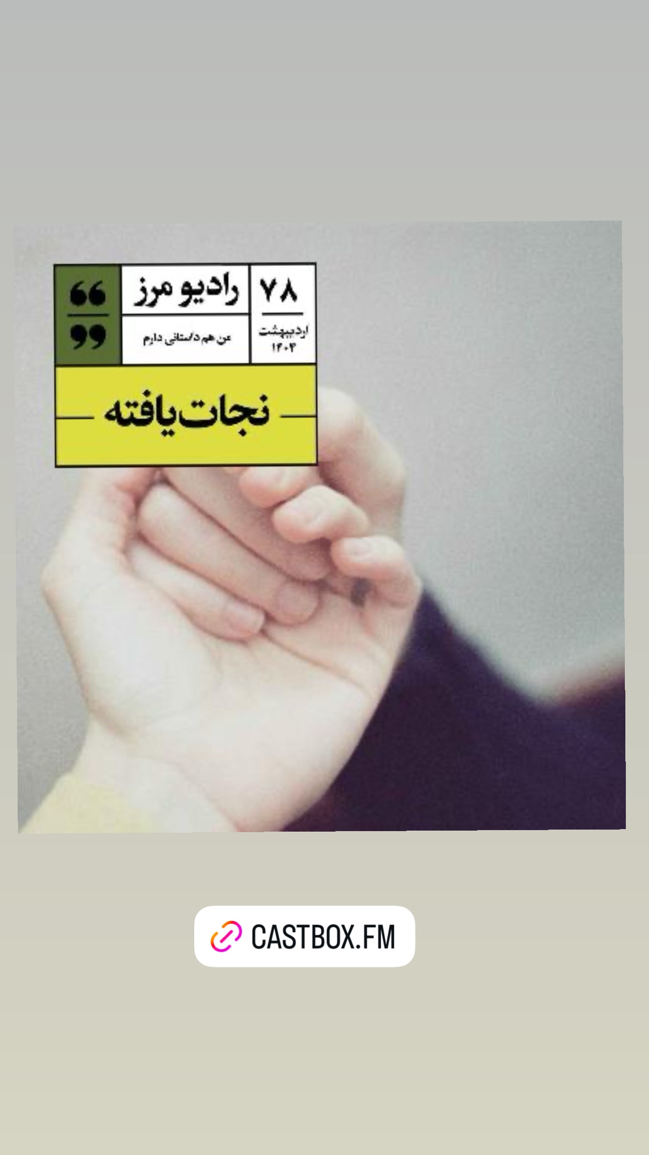  جدید ترین استوری اینستاگرام شیرین صمدی