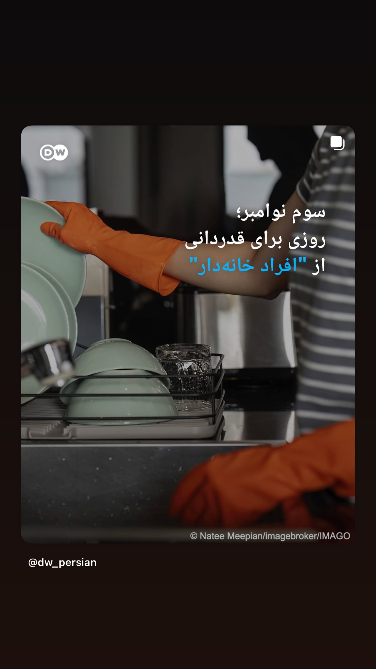  جدید ترین استوری اینستاگرام شیرین صمدی