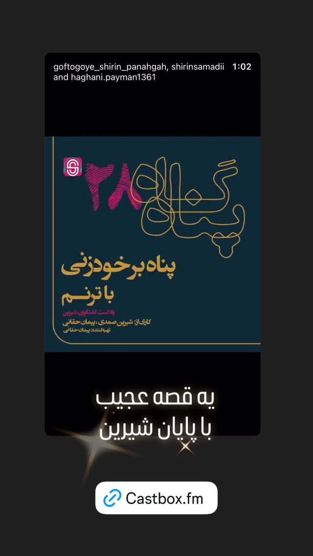  جدید ترین استوری اینستاگرام شیرین صمدی