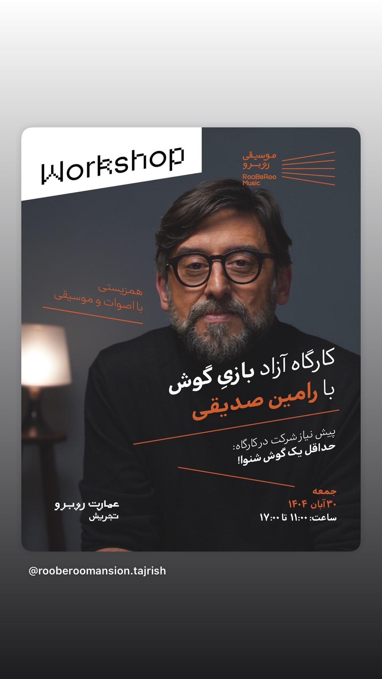  جدید ترین استوری اینستاگرام شیرین صمدی