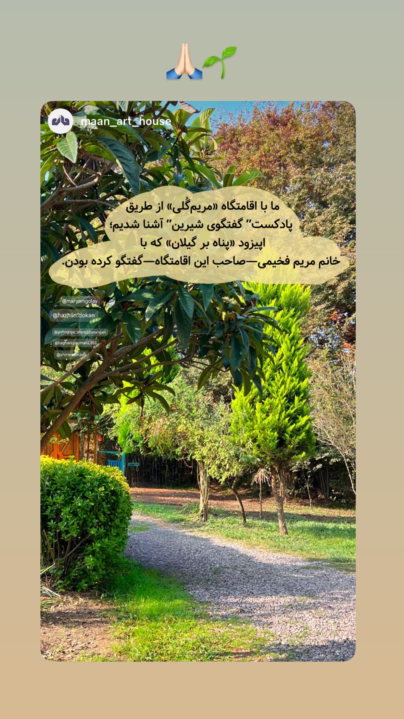  جدید ترین استوری اینستاگرام شیرین صمدی