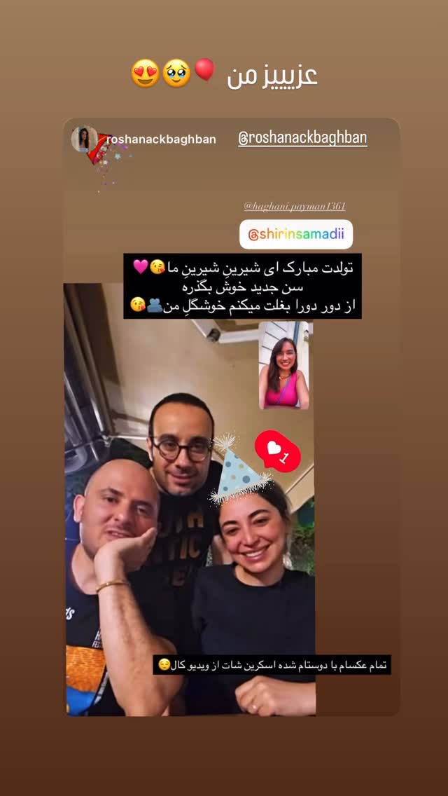  جدید ترین استوری اینستاگرام شیرین صمدی