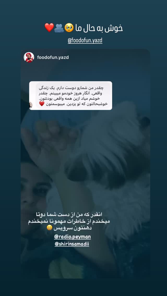  جدید ترین استوری اینستاگرام شیرین صمدی