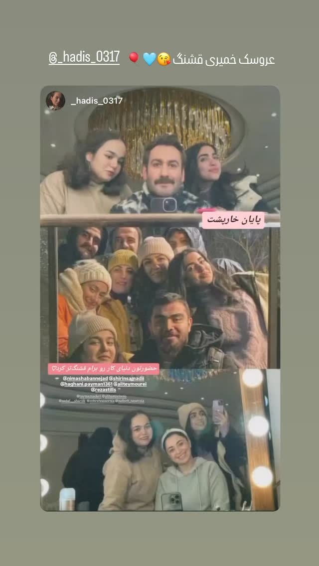  جدید ترین استوری اینستاگرام شیرین صمدی