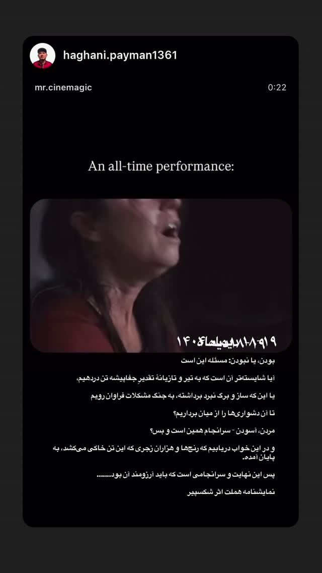  جدید ترین استوری اینستاگرام شیرین صمدی