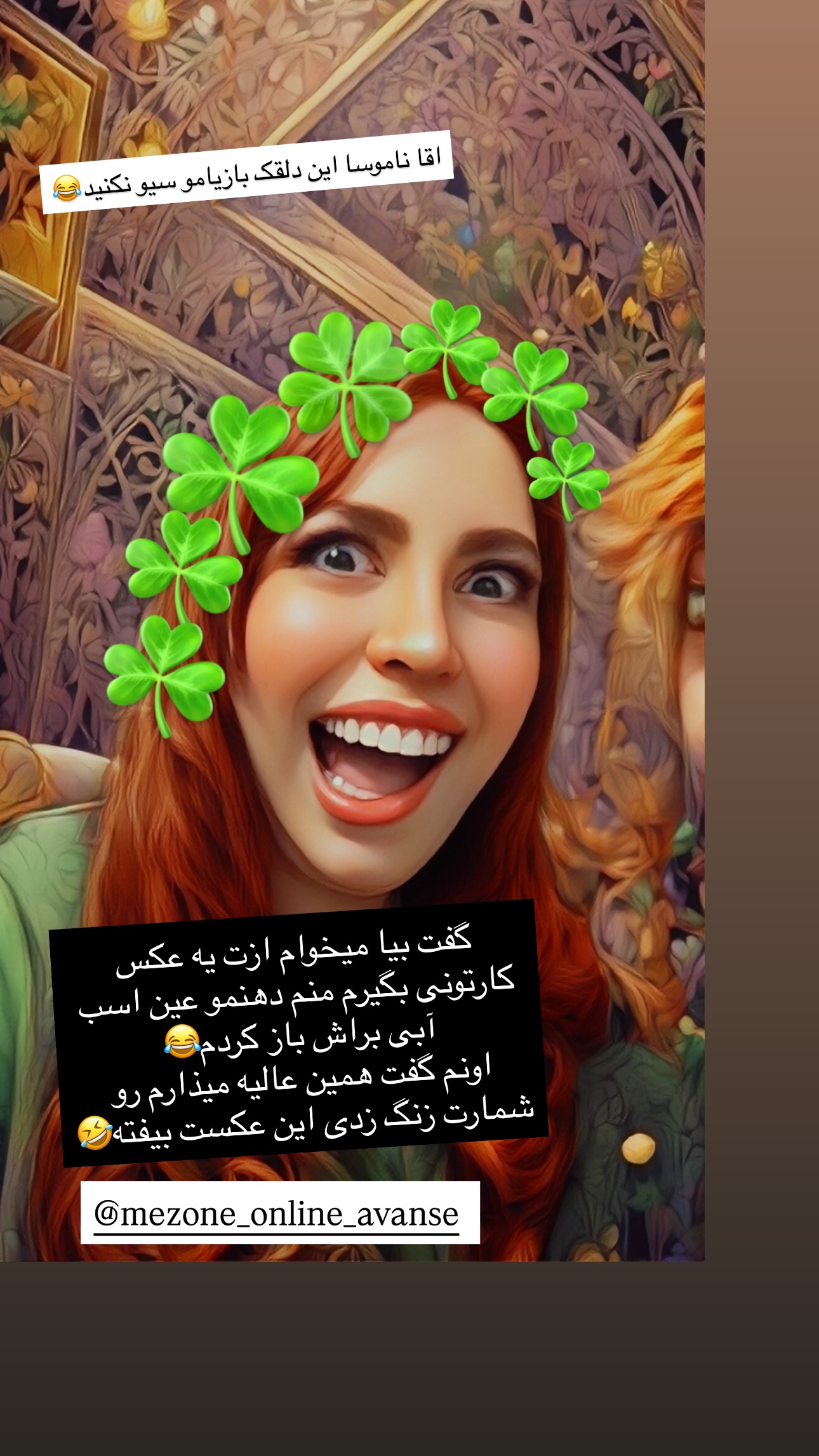  جدید ترین استوری اینستاگرام شیوا کسائیان
