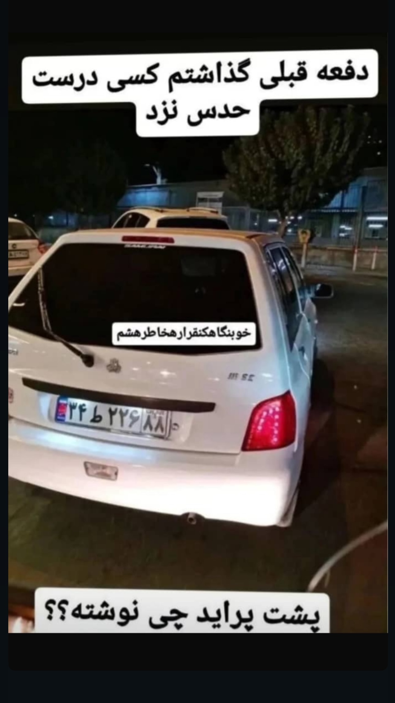  جدید ترین استوری اینستاگرام شیوا کسائیان