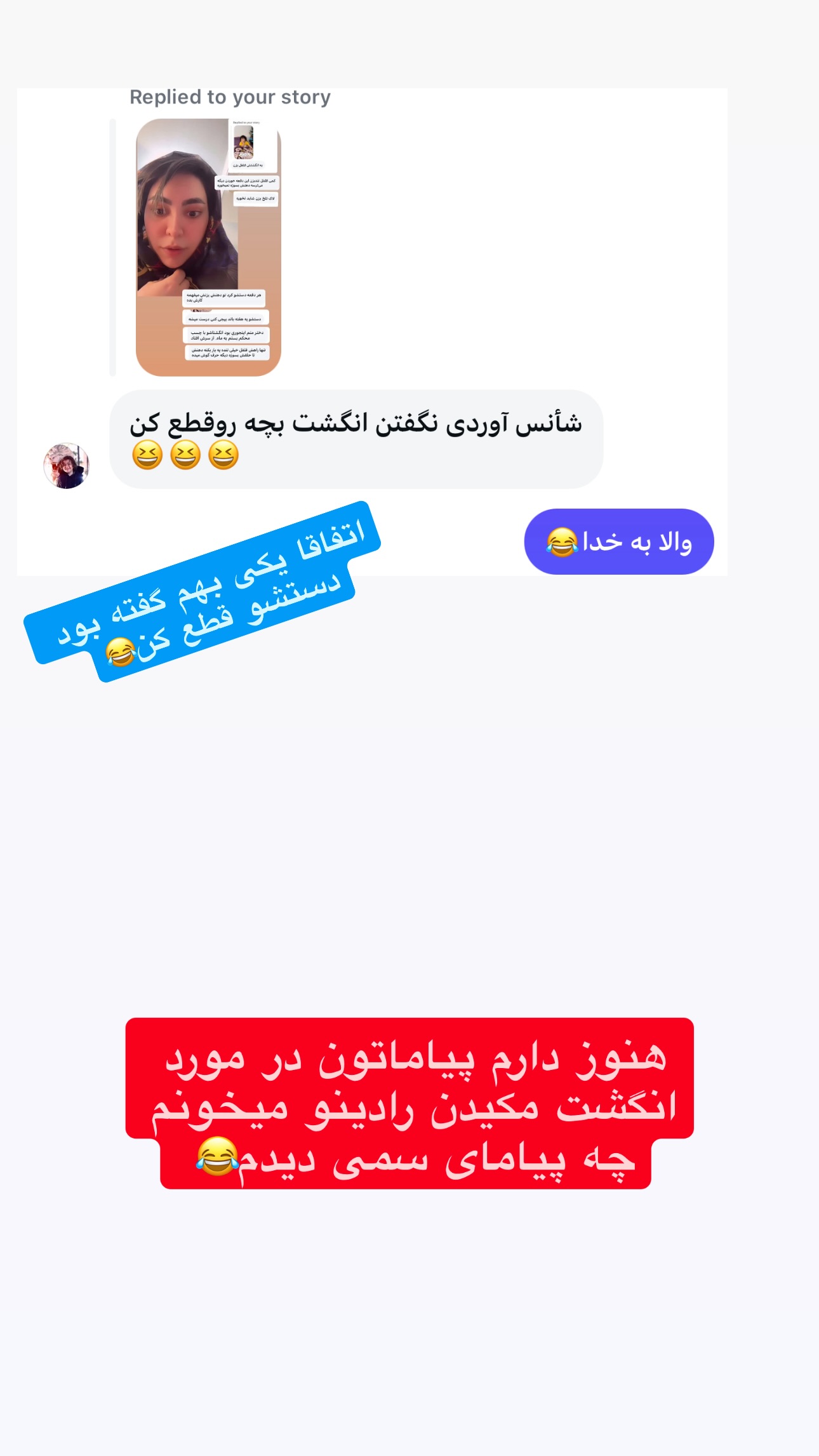  جدید ترین استوری اینستاگرام شیوا کسائیان