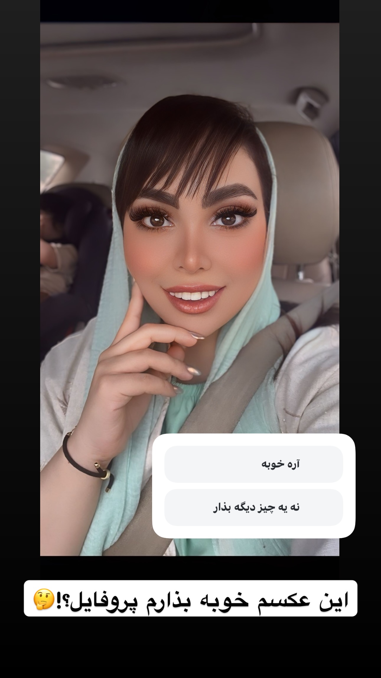 جدید ترین استوری اینستاگرام شیوا کسائیان