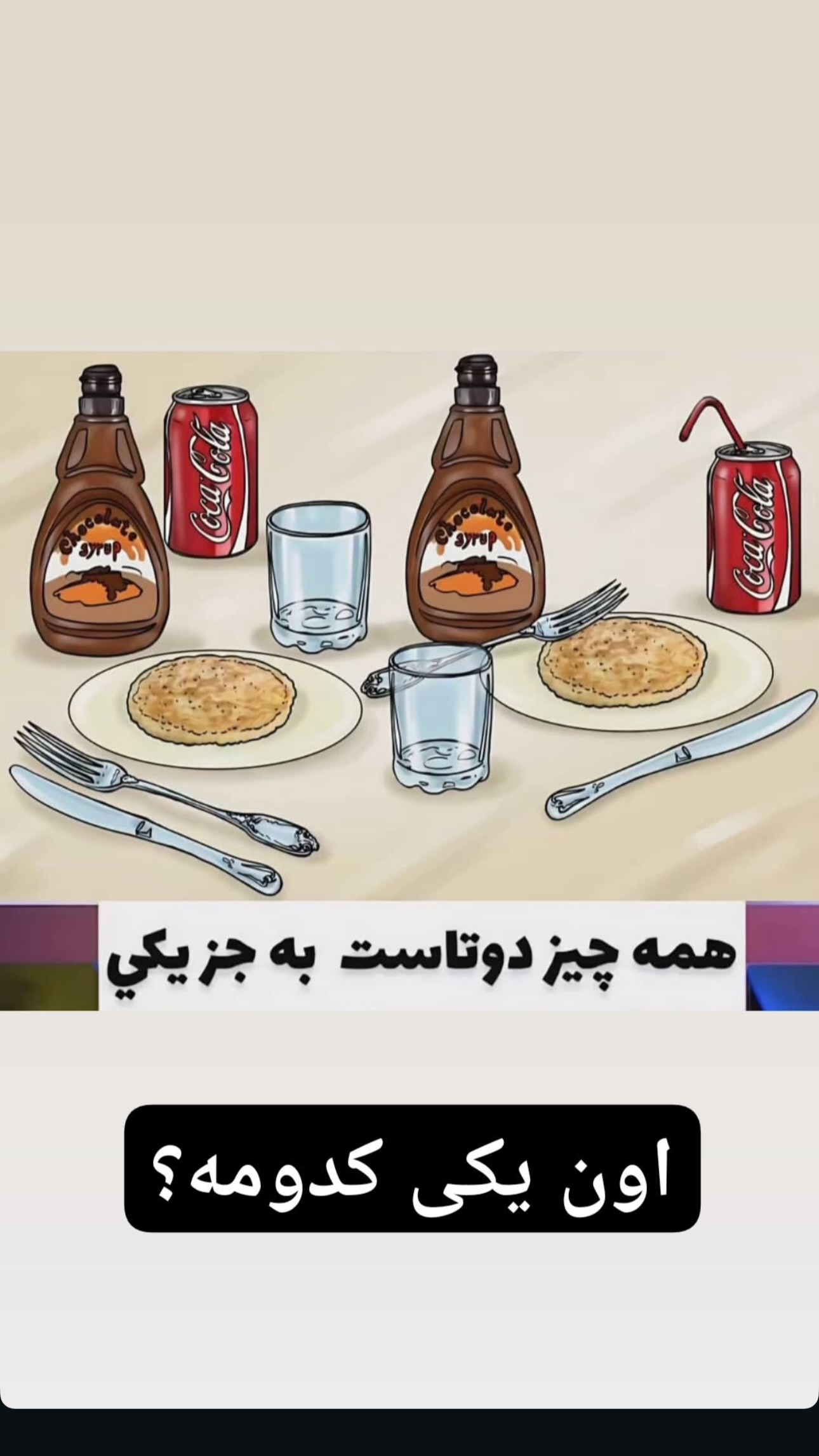  جدید ترین استوری اینستاگرام شیوا کسائیان
