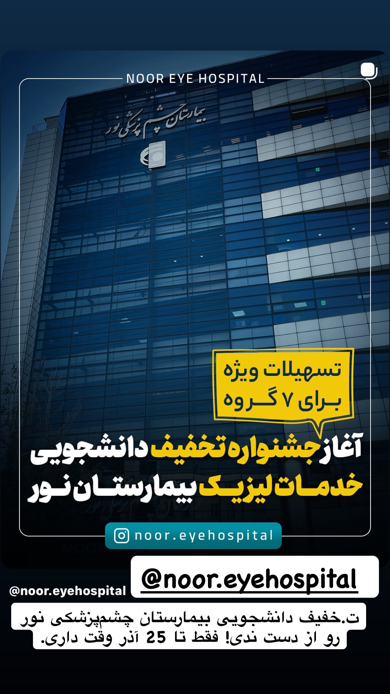 جدید ترین استوری اینستاگرام شیوا کسائیان