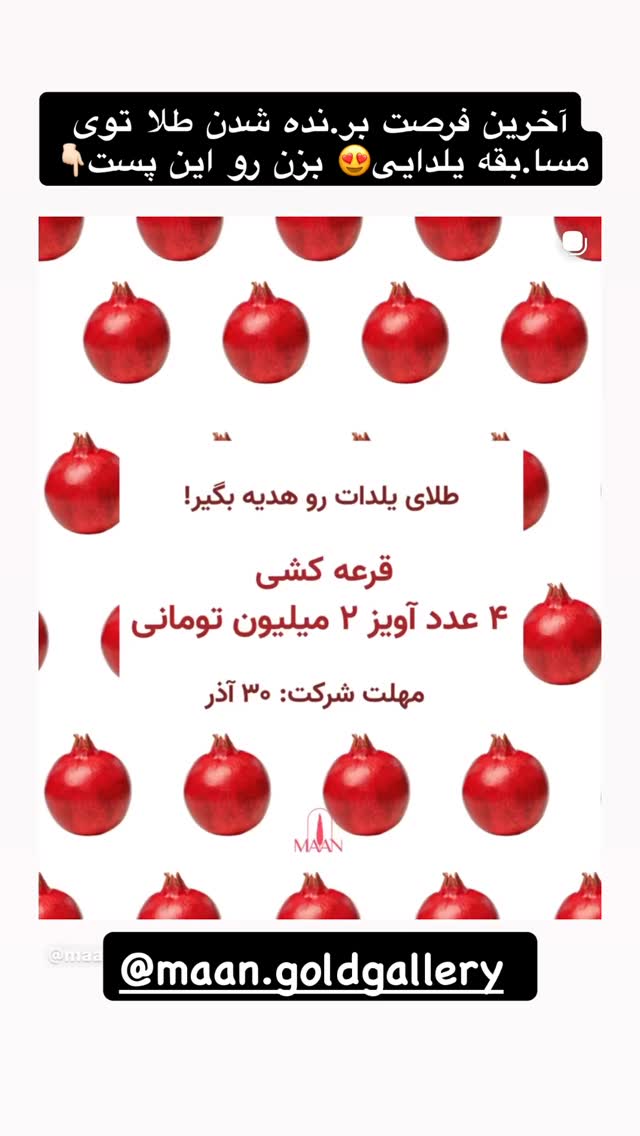  جدید ترین استوری اینستاگرام شیوا کسائیان