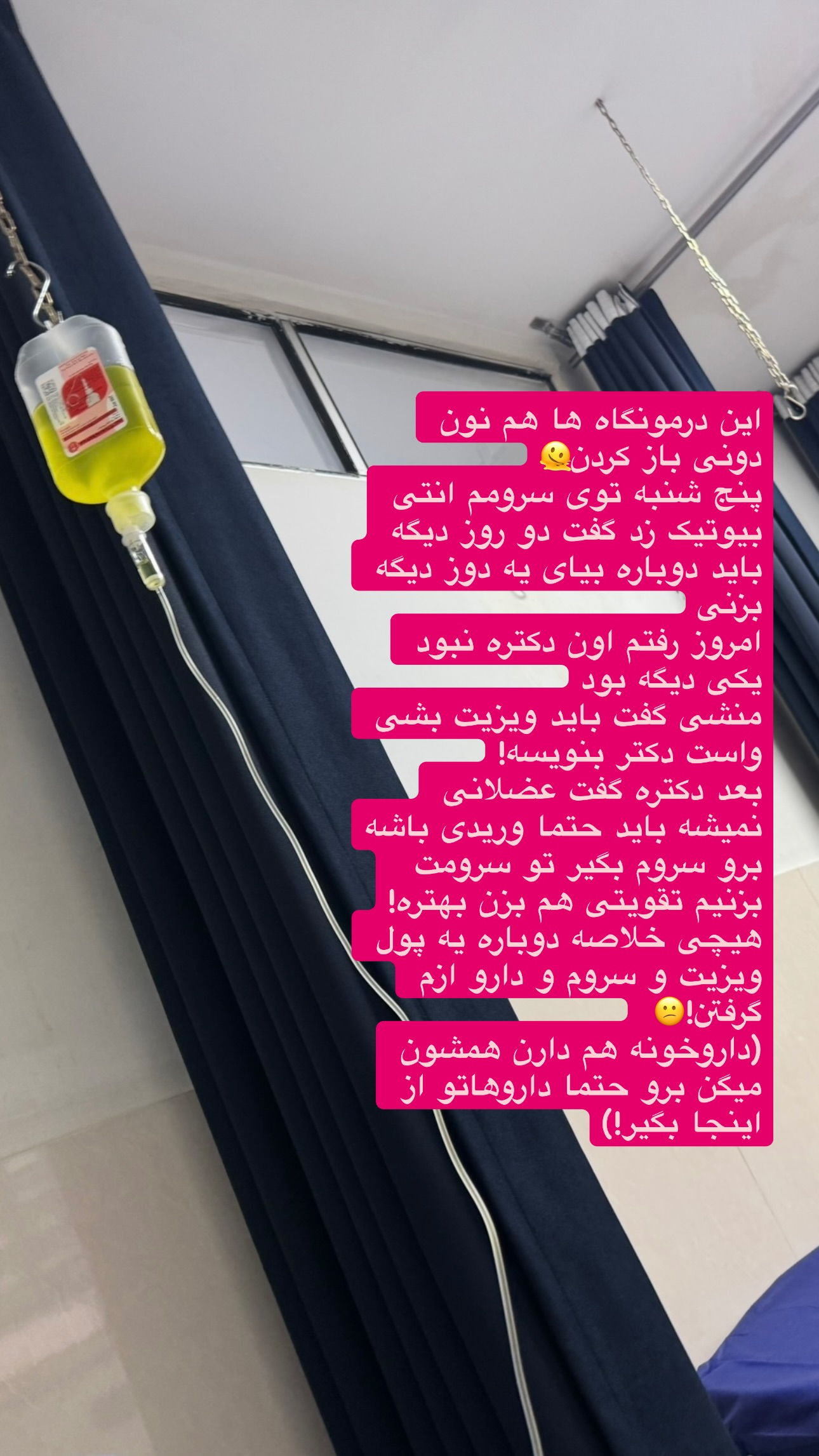  جدید ترین استوری اینستاگرام شیوا کسائیان