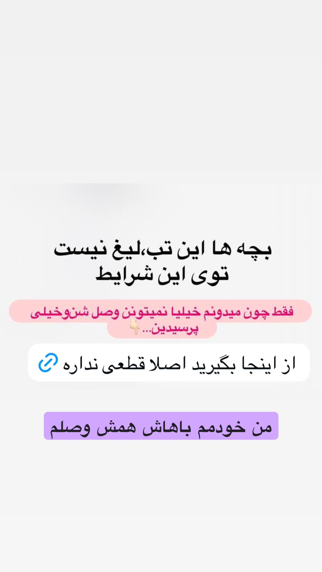  جدید ترین استوری اینستاگرام شیوا کسائیان