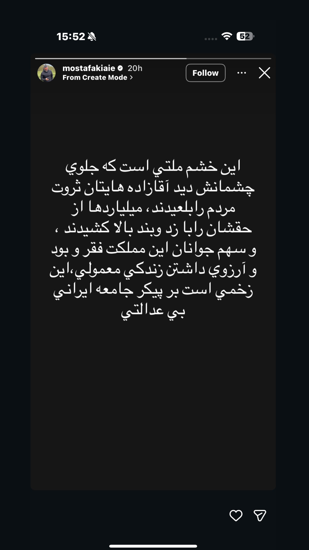  جدید ترین استوری اینستاگرام شیوا کسائیان