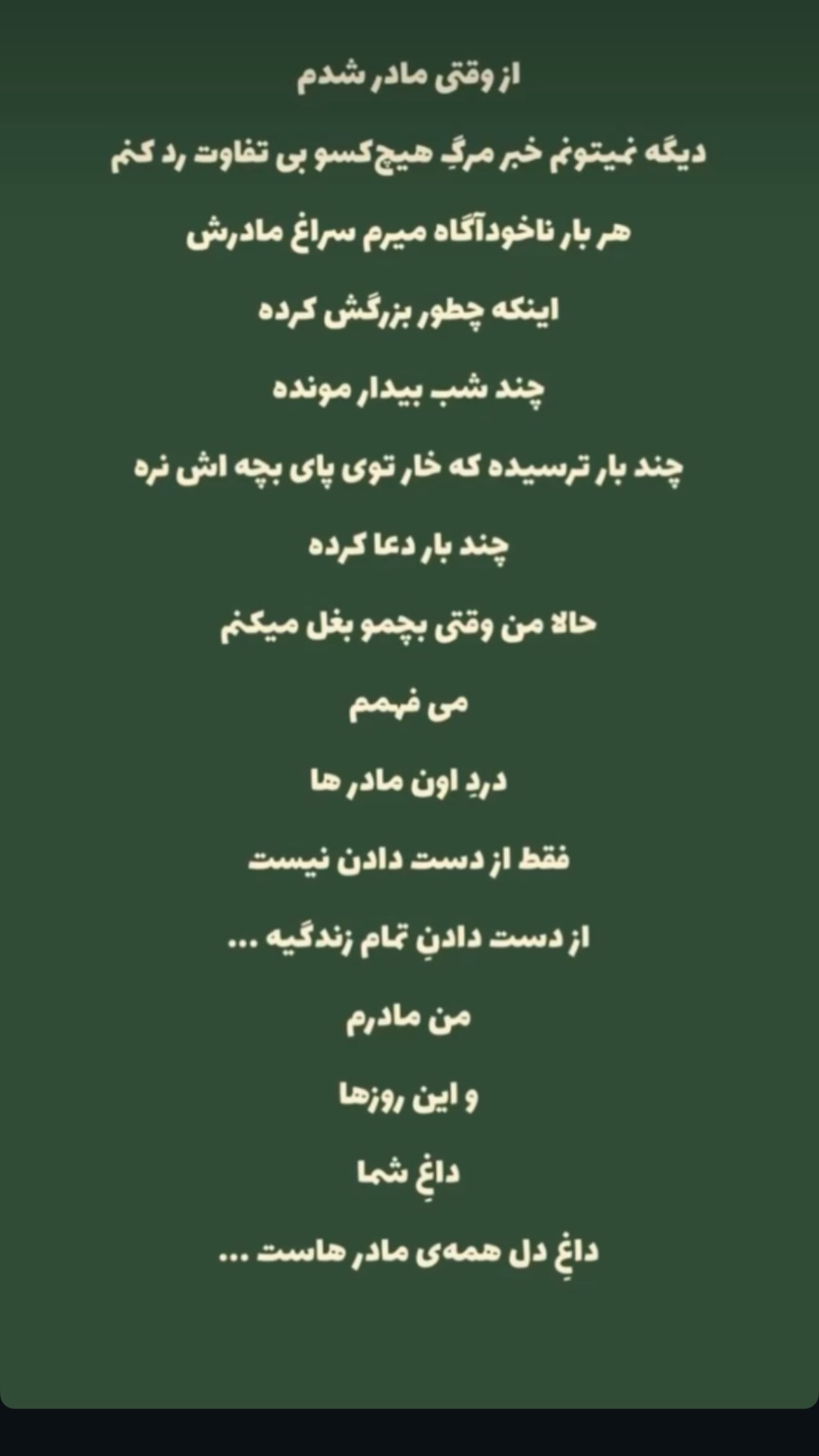  جدید ترین استوری اینستاگرام شیوا کسائیان
