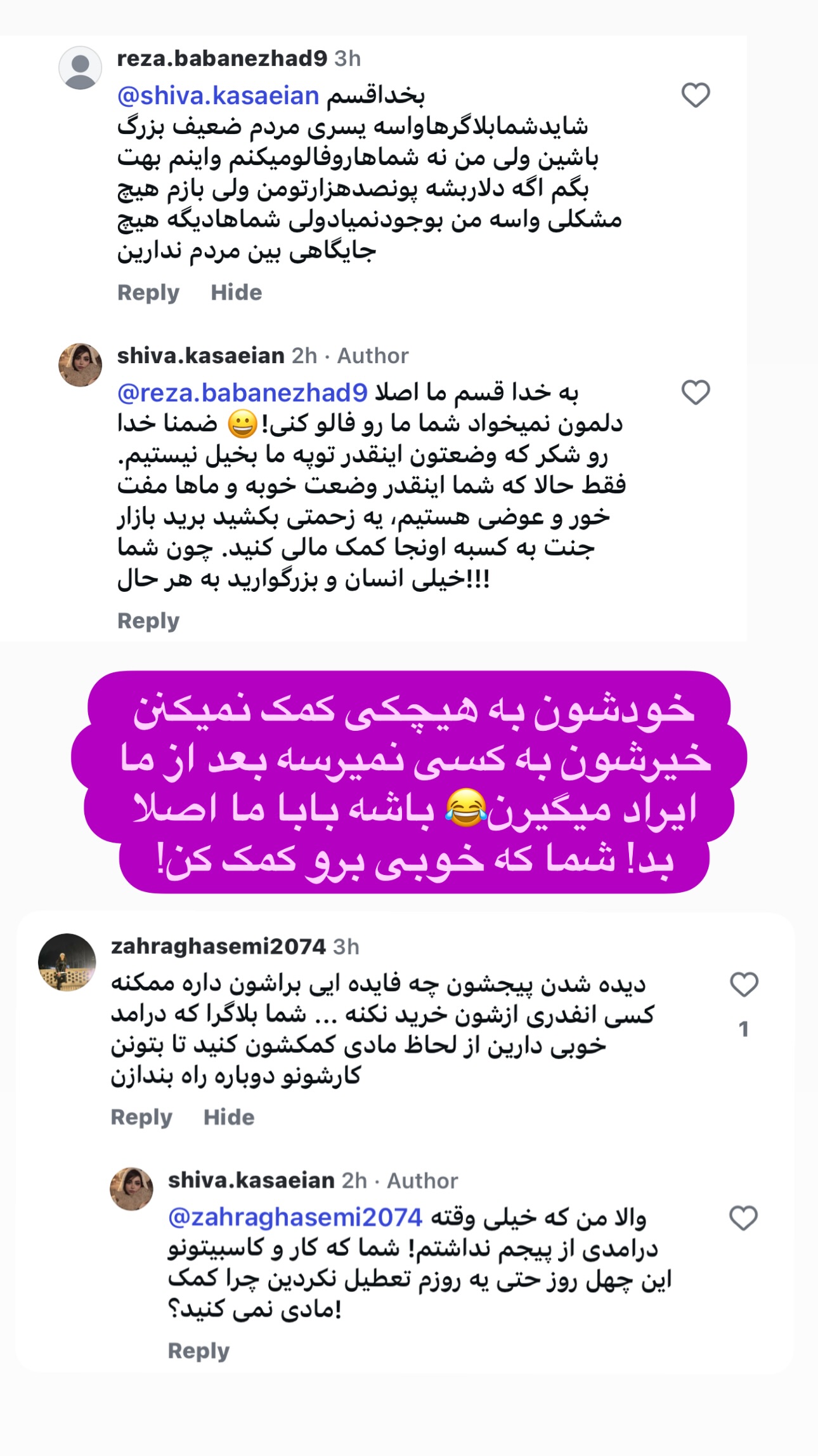  جدید ترین استوری اینستاگرام شیوا کسائیان