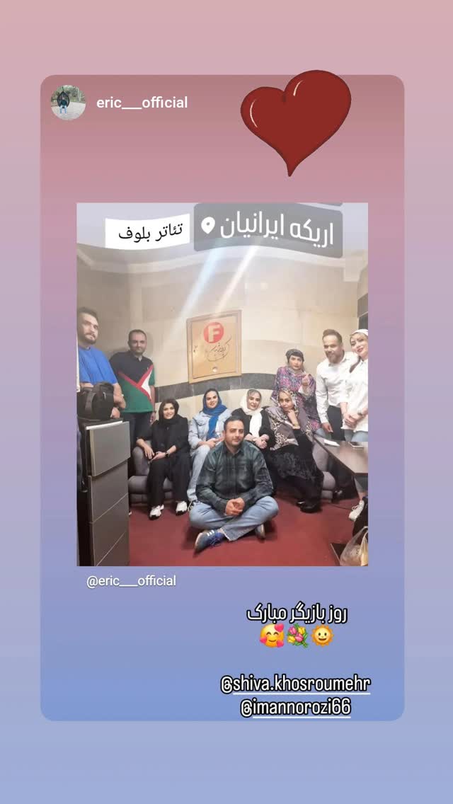  جدید ترین استوری اینستاگرام شیوا خسرومهر