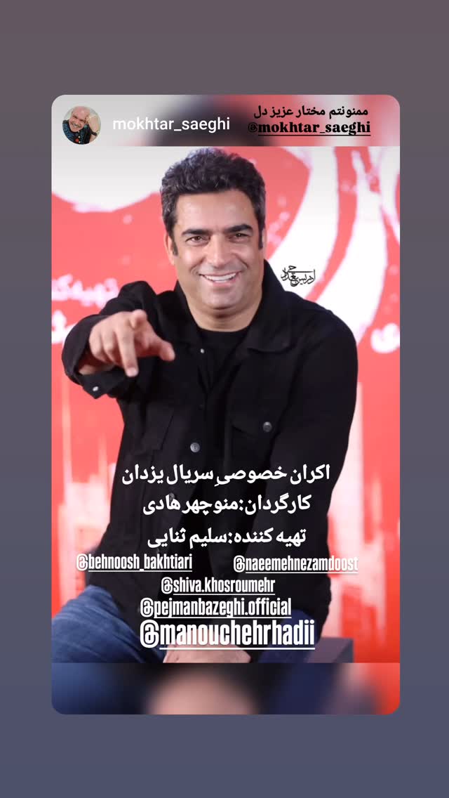  جدید ترین استوری اینستاگرام شیوا خسرومهر