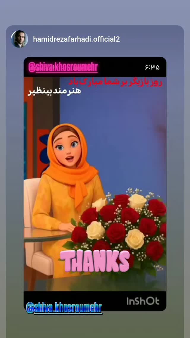  جدید ترین استوری اینستاگرام شیوا خسرومهر