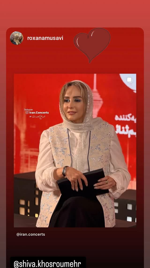  جدید ترین استوری اینستاگرام شیوا خسرومهر