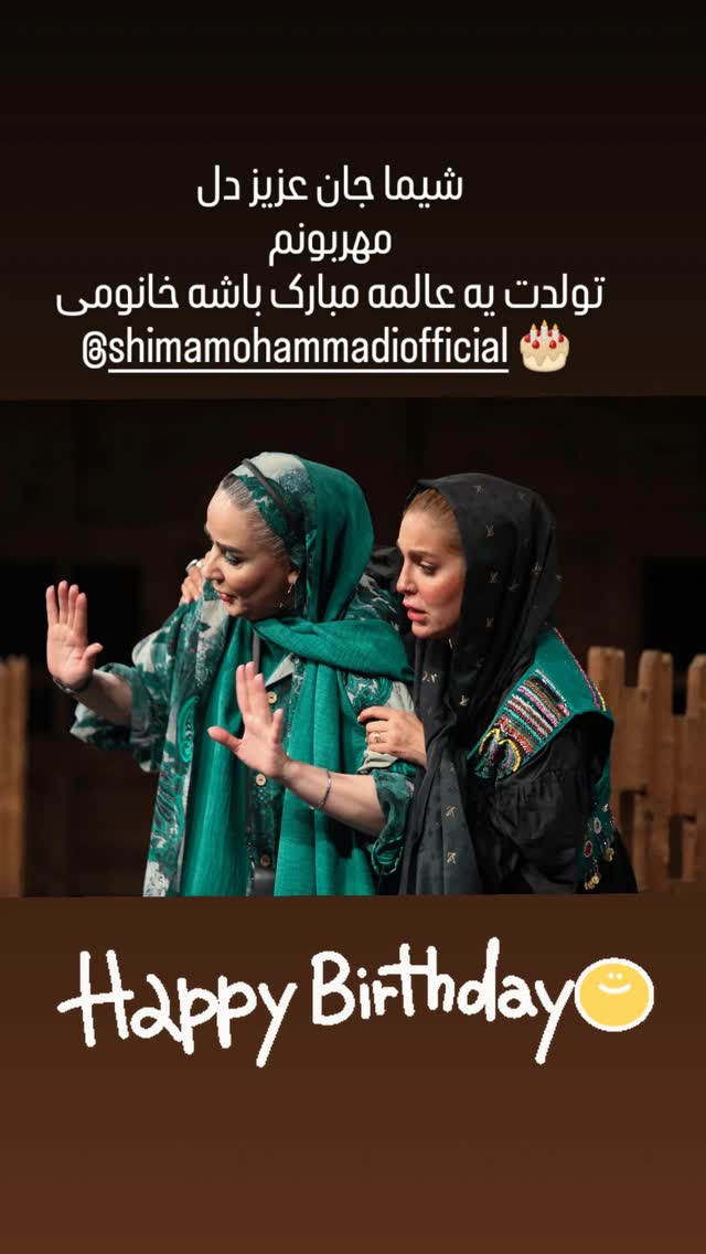  جدید ترین استوری اینستاگرام شیوا خسرومهر