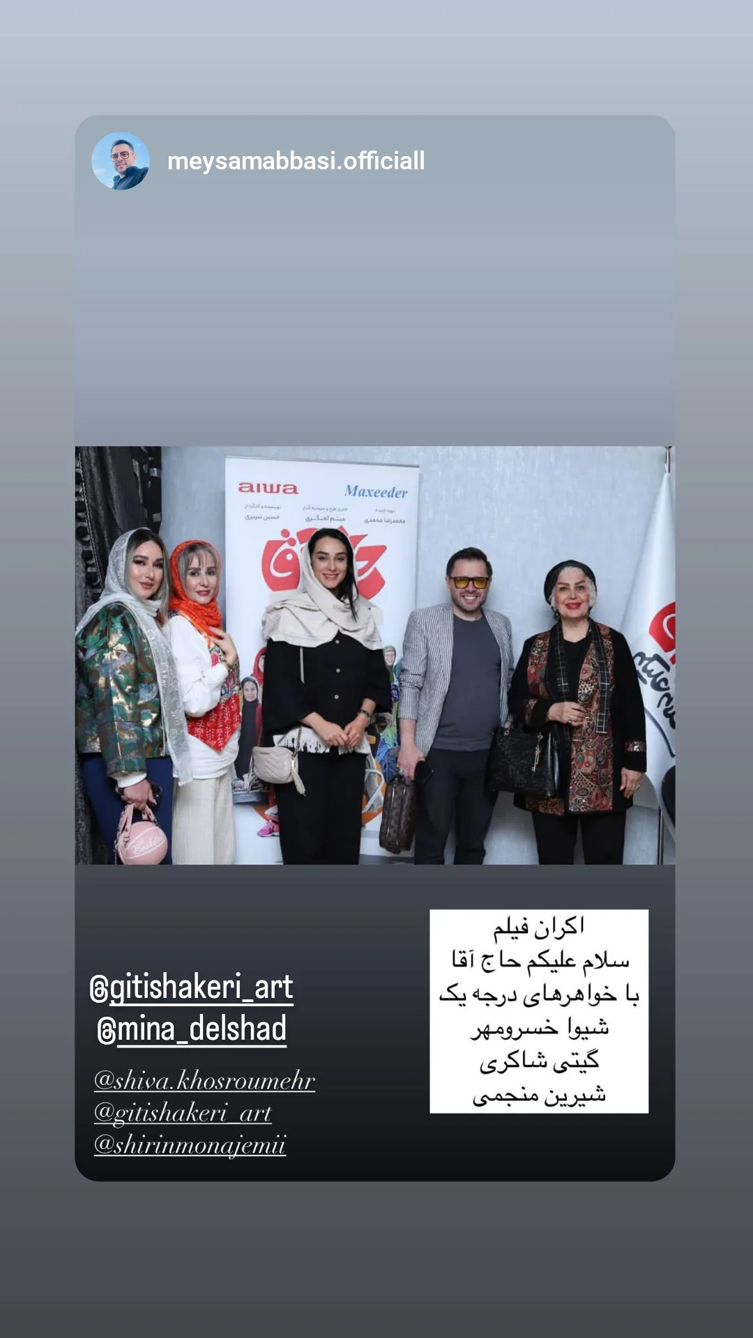  جدید ترین استوری اینستاگرام شیوا خسرومهر