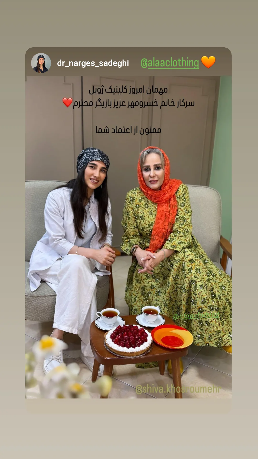  جدید ترین استوری اینستاگرام شیوا خسرومهر