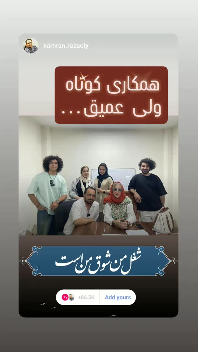  جدید ترین استوری اینستاگرام شیوا خسرومهر