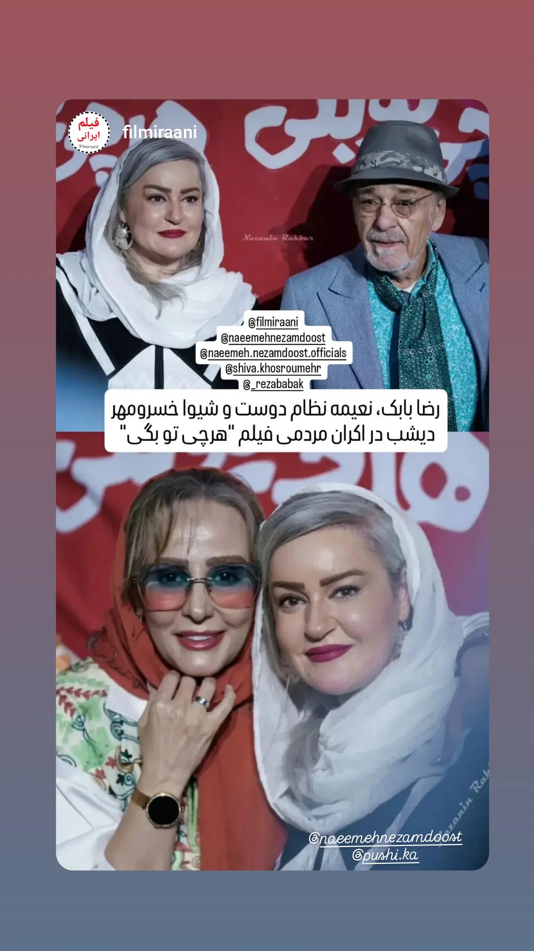  جدید ترین استوری اینستاگرام شیوا خسرومهر