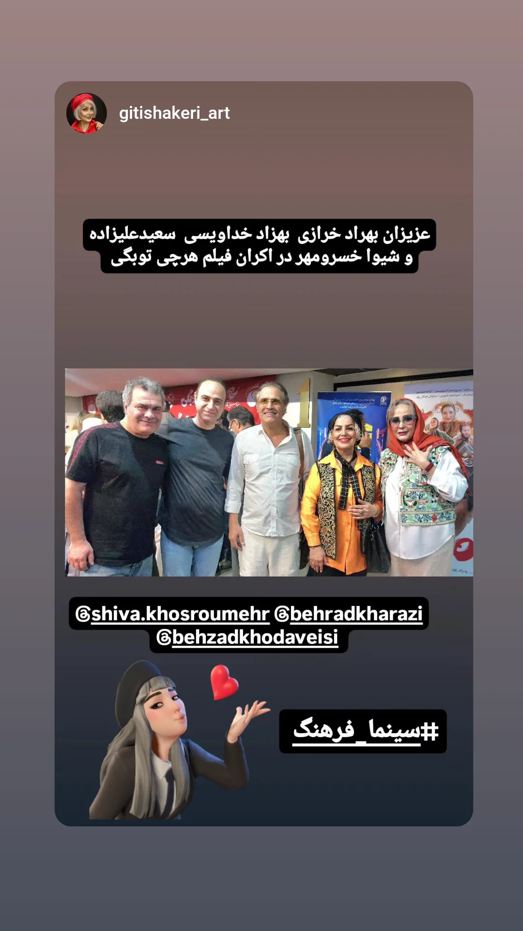  جدید ترین استوری اینستاگرام شیوا خسرومهر
