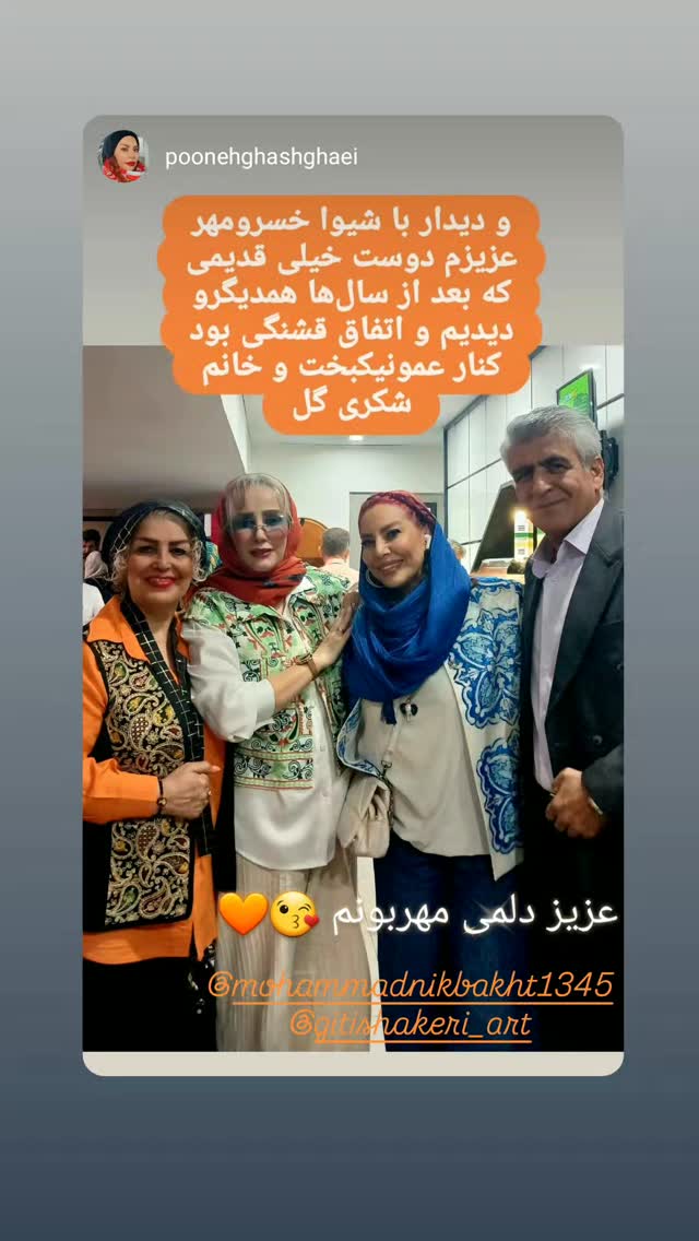  جدید ترین استوری اینستاگرام شیوا خسرومهر