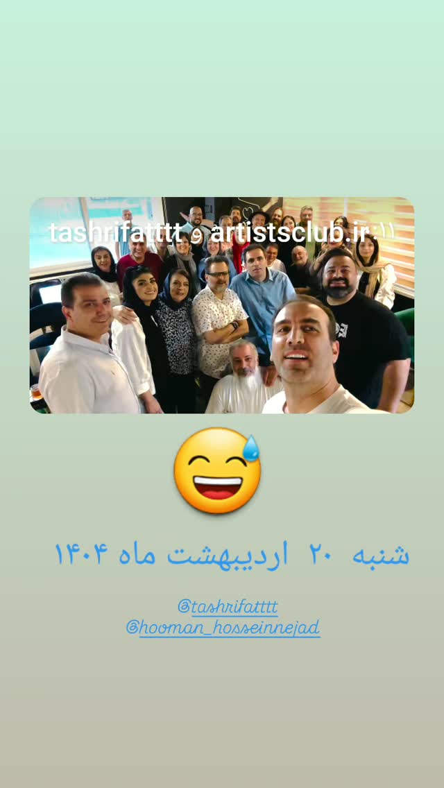  جدید ترین استوری اینستاگرام شیوا خسرومهر