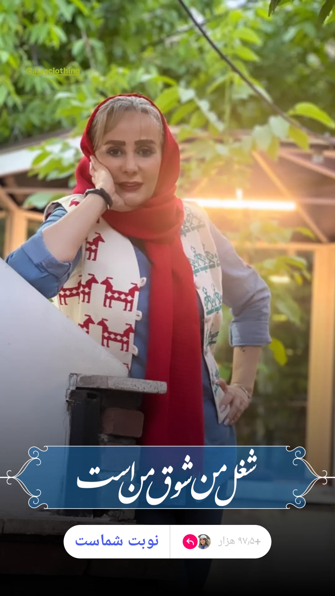  جدید ترین استوری اینستاگرام شیوا خسرومهر