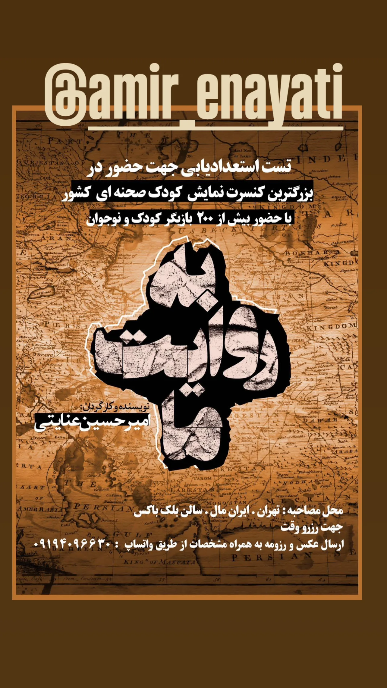 جدید ترین استوری اینستاگرام شیوا خسرومهر