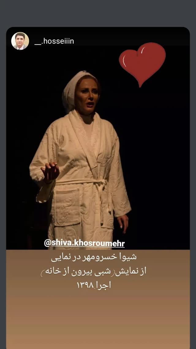  جدید ترین استوری اینستاگرام شیوا خسرومهر