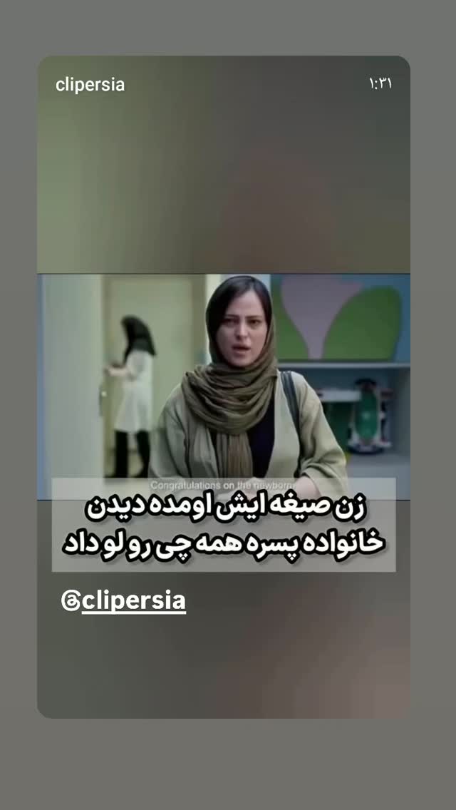  جدید ترین استوری اینستاگرام شیوا خسرومهر