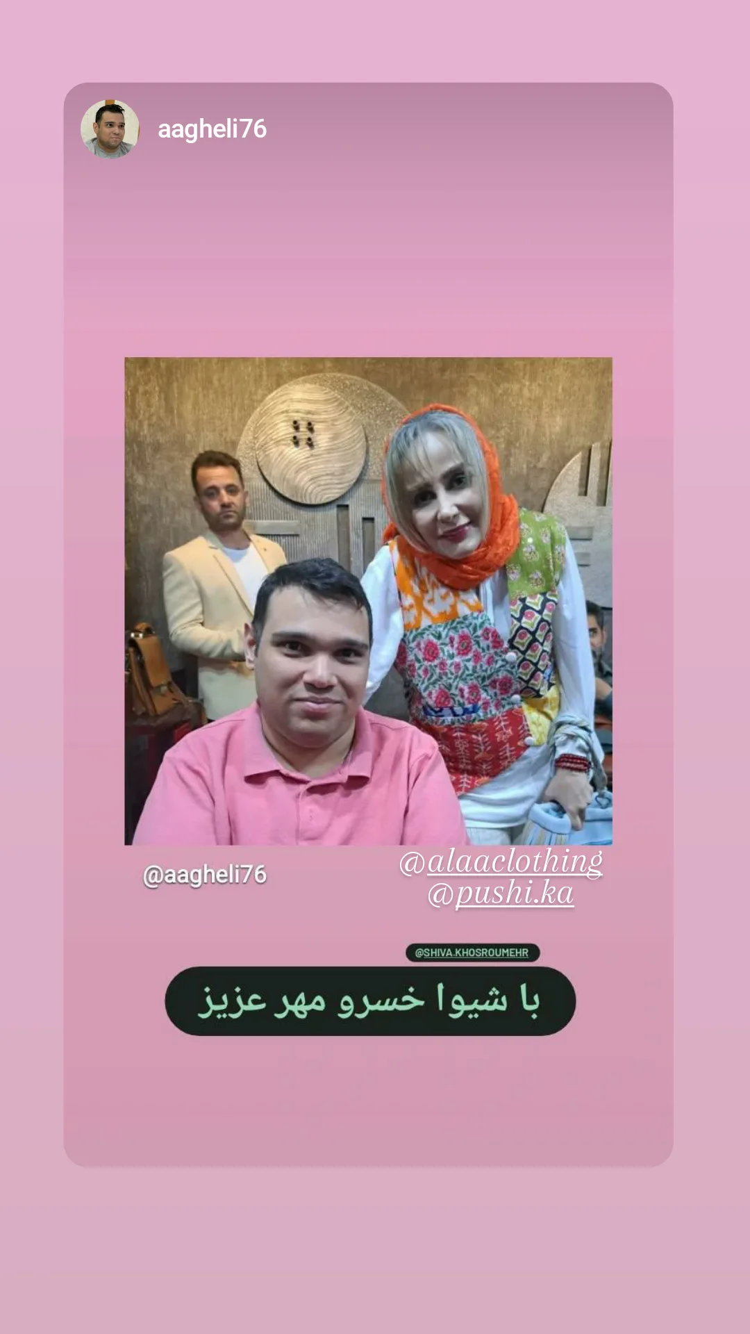  جدید ترین استوری اینستاگرام شیوا خسرومهر