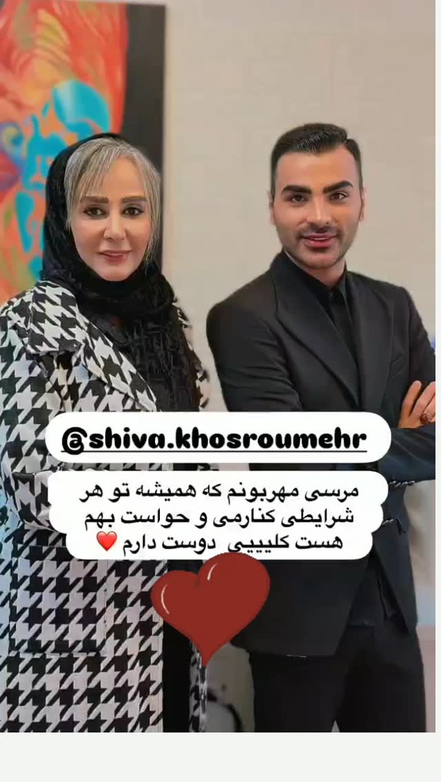  جدید ترین استوری اینستاگرام شیوا خسرومهر