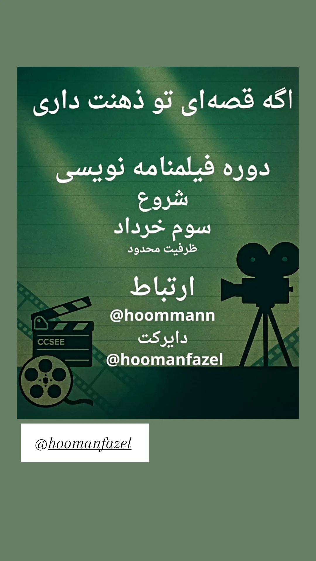  جدید ترین استوری اینستاگرام شیوا خسرومهر
