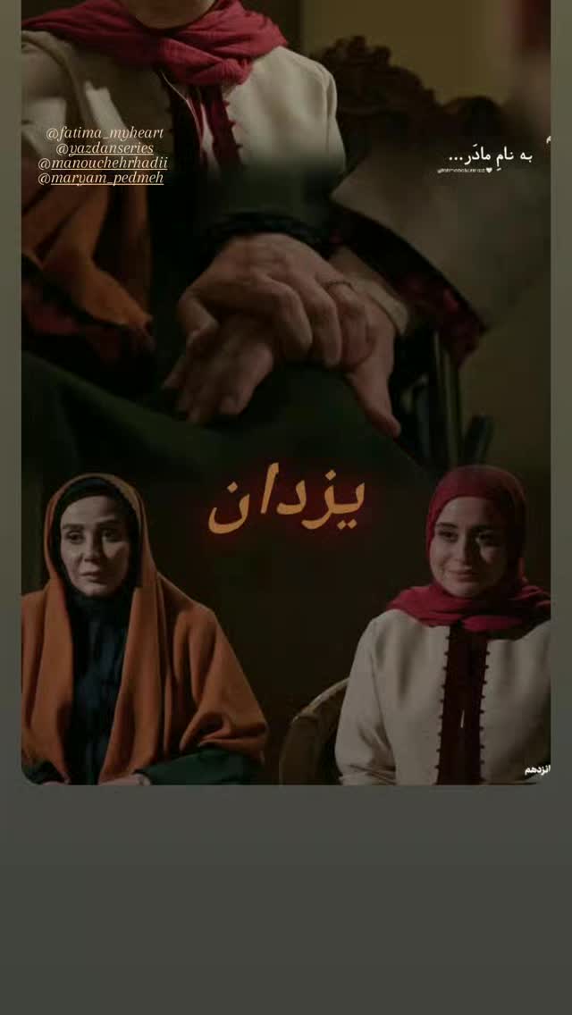  جدید ترین استوری اینستاگرام شیوا خسرومهر