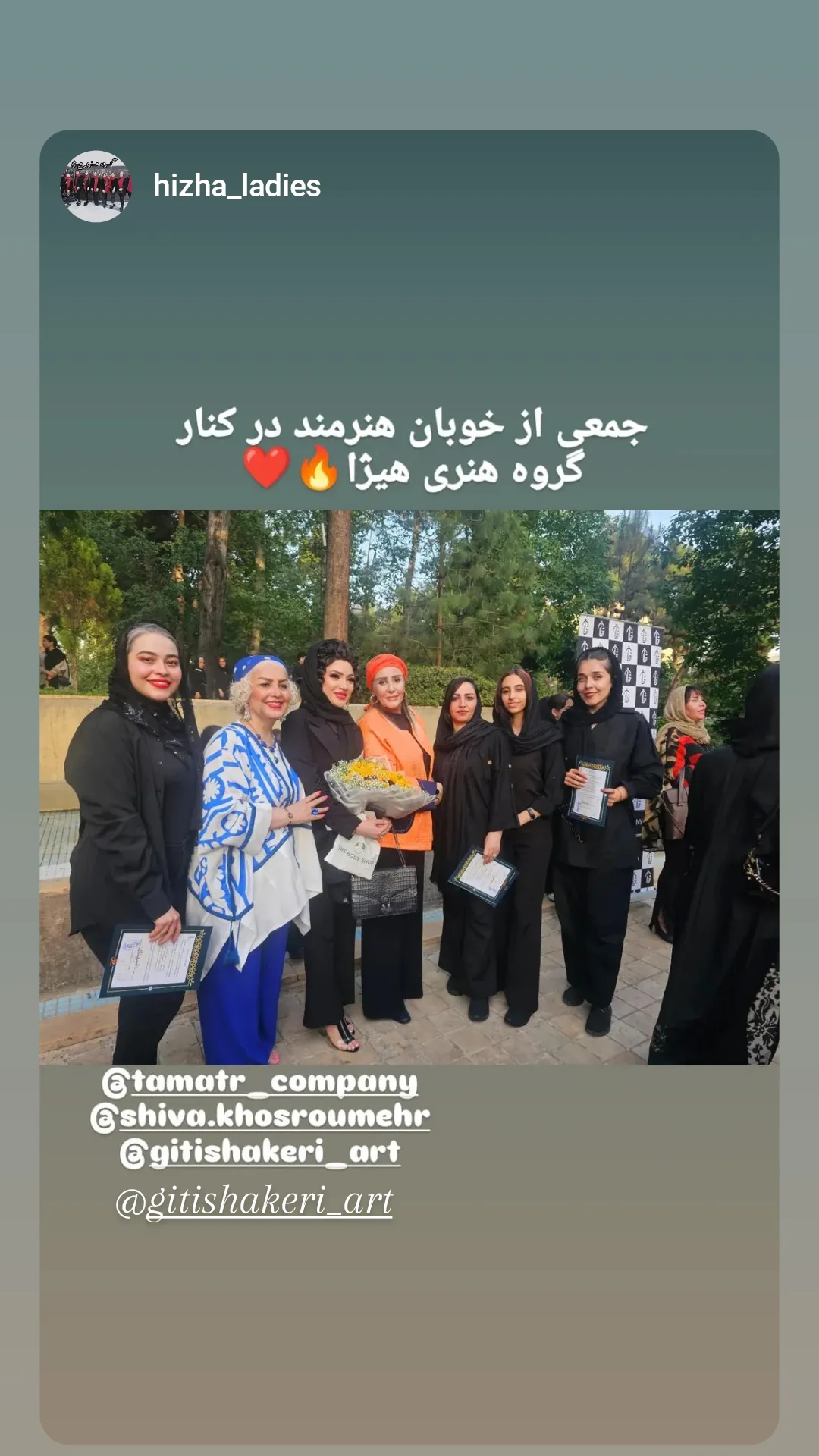  جدید ترین استوری اینستاگرام شیوا خسرومهر
