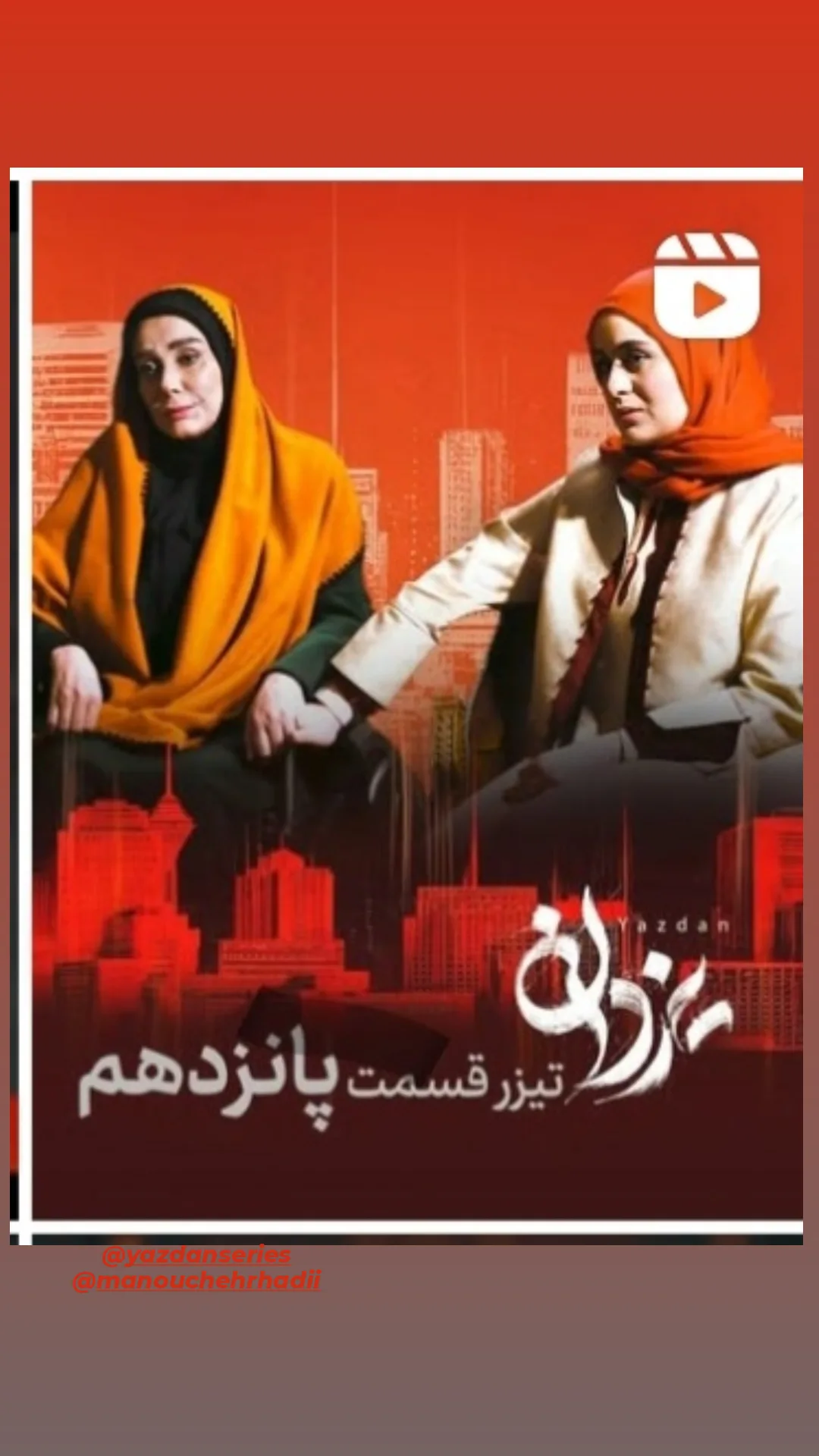  جدید ترین استوری اینستاگرام شیوا خسرومهر
