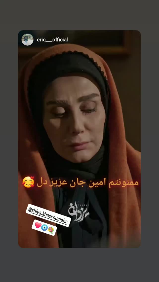  جدید ترین استوری اینستاگرام شیوا خسرومهر