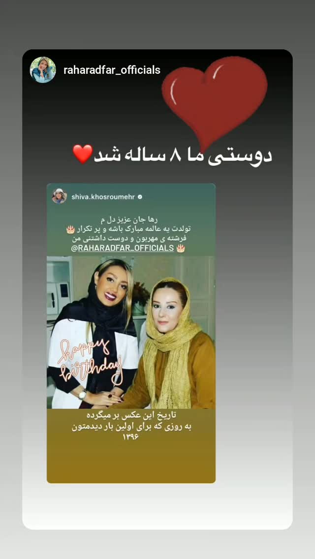  جدید ترین استوری اینستاگرام شیوا خسرومهر