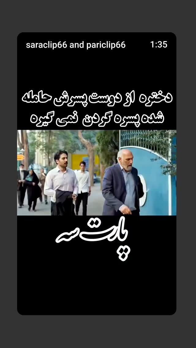  جدید ترین استوری اینستاگرام شیوا خسرومهر